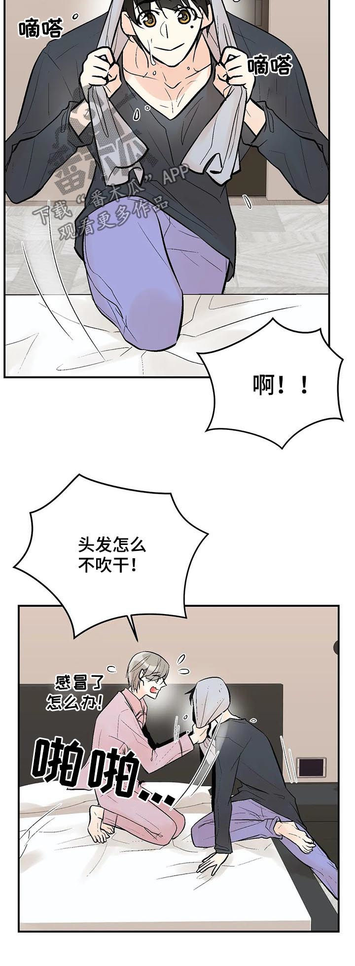 《劣质的他》漫画最新章节第70章：不是你想的那样免费下拉式在线观看章节第【10】张图片