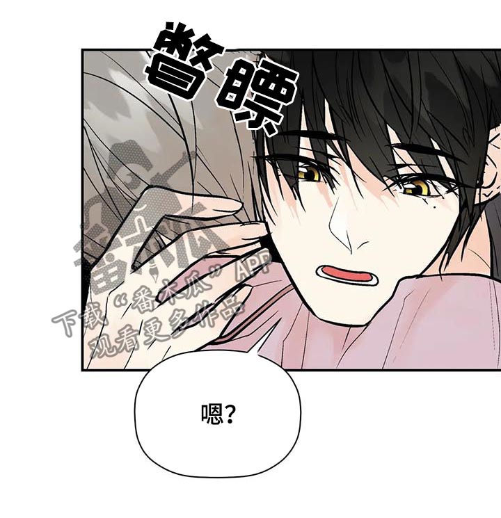 《劣质的他》漫画最新章节第70章：不是你想的那样免费下拉式在线观看章节第【2】张图片