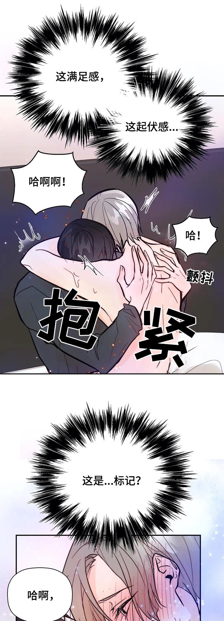 《劣质的他》漫画最新章节第71章：知情免费下拉式在线观看章节第【5】张图片