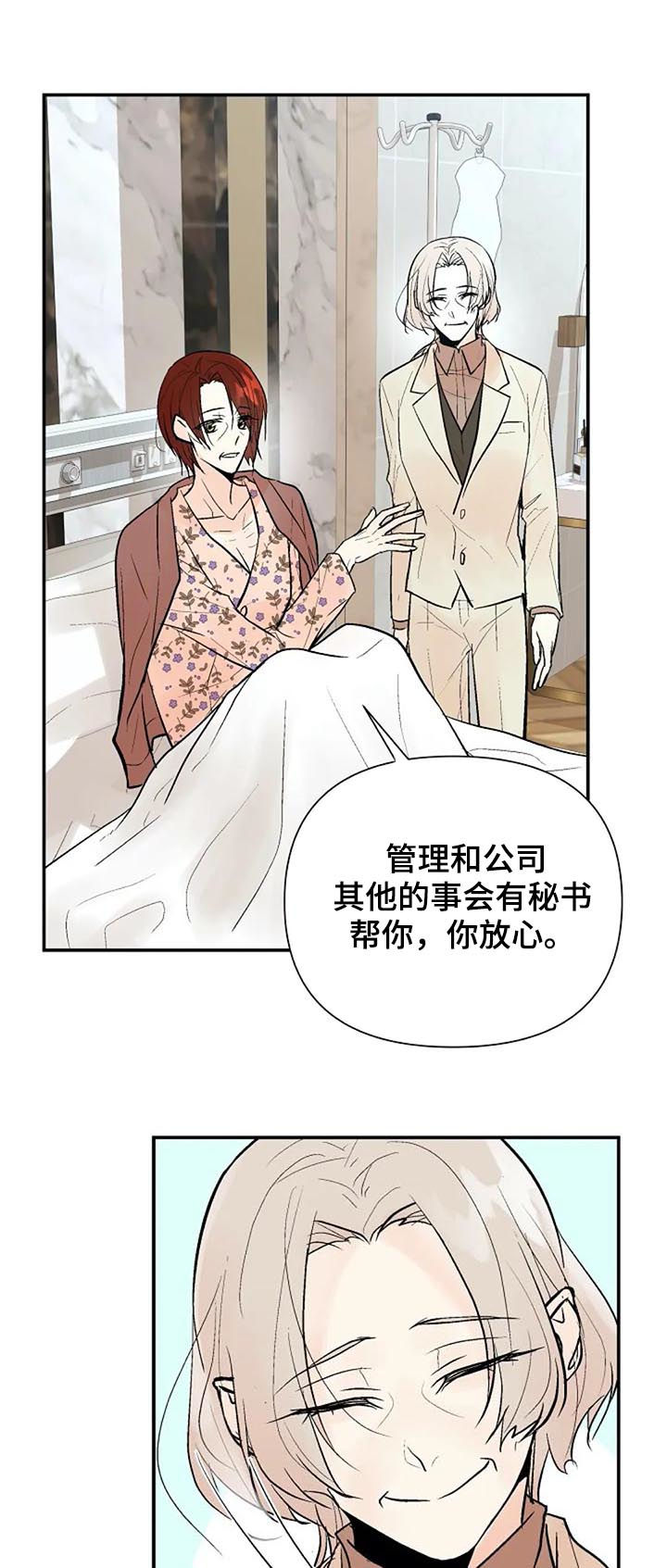 《劣质的他》漫画最新章节第72章：唯一的后悔免费下拉式在线观看章节第【8】张图片