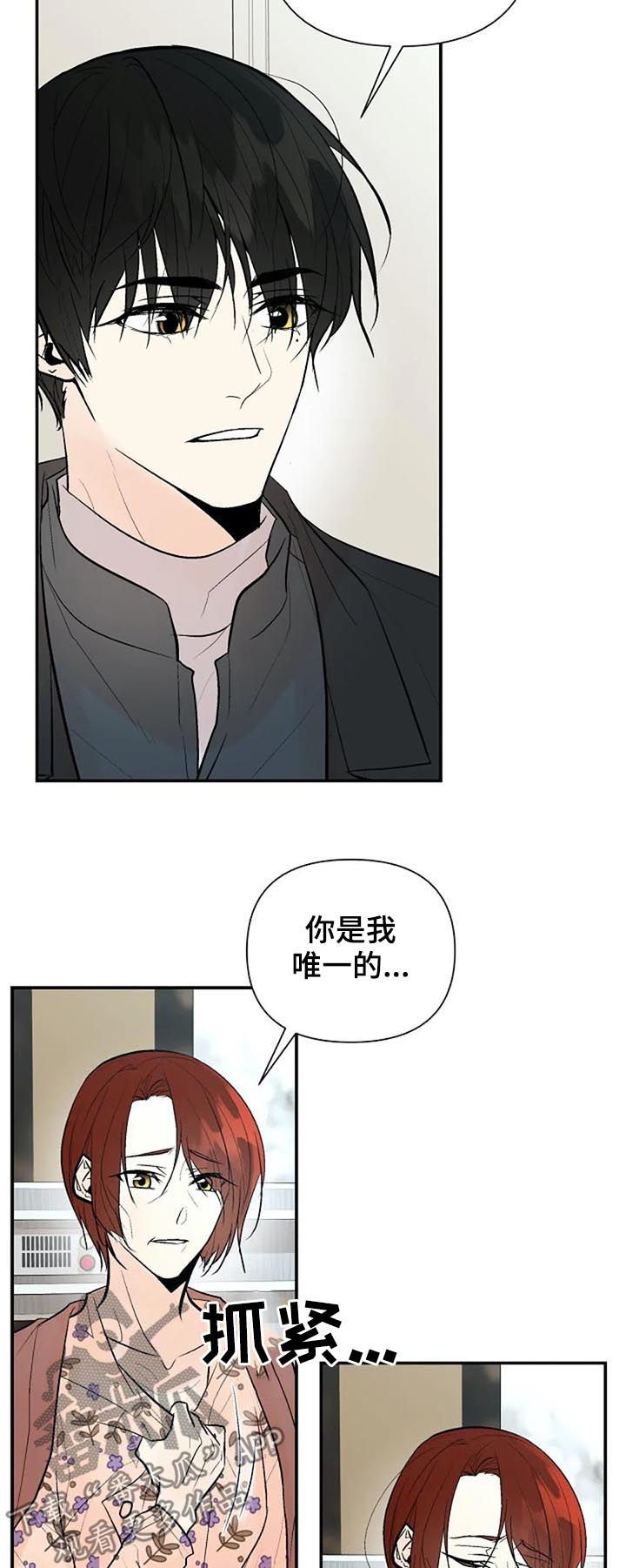 《劣质的他》漫画最新章节第72章：唯一的后悔免费下拉式在线观看章节第【15】张图片