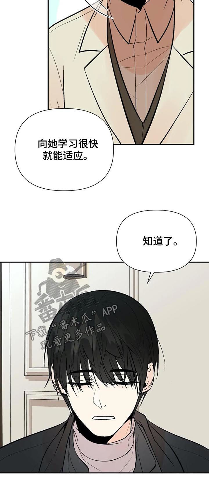 《劣质的他》漫画最新章节第72章：唯一的后悔免费下拉式在线观看章节第【7】张图片