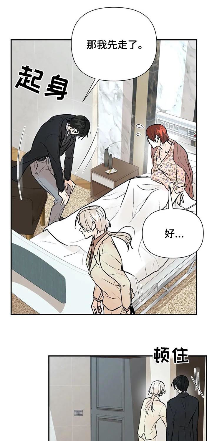 《劣质的他》漫画最新章节第72章：唯一的后悔免费下拉式在线观看章节第【6】张图片