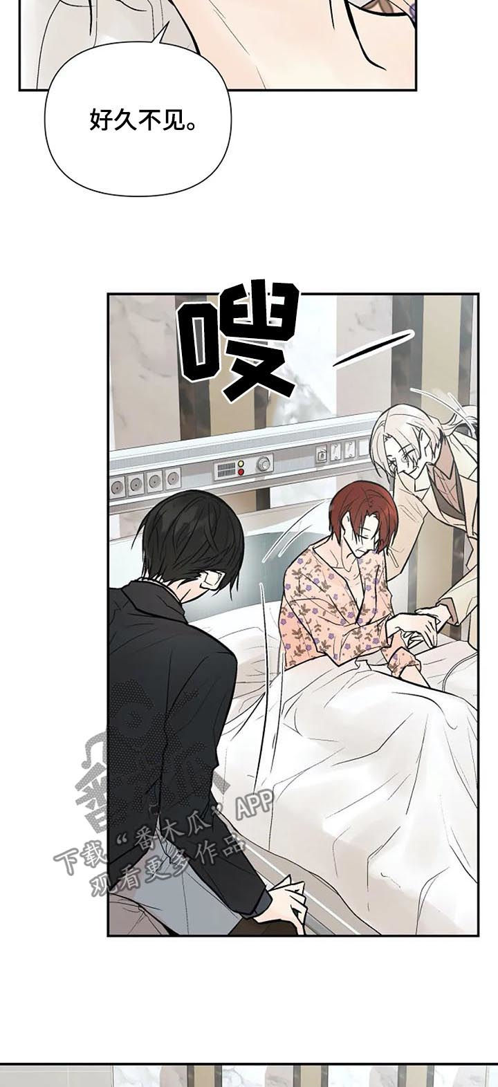 《劣质的他》漫画最新章节第72章：唯一的后悔免费下拉式在线观看章节第【19】张图片