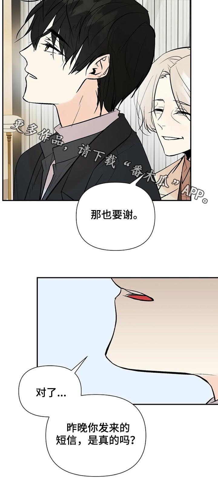 《劣质的他》漫画最新章节第72章：唯一的后悔免费下拉式在线观看章节第【1】张图片