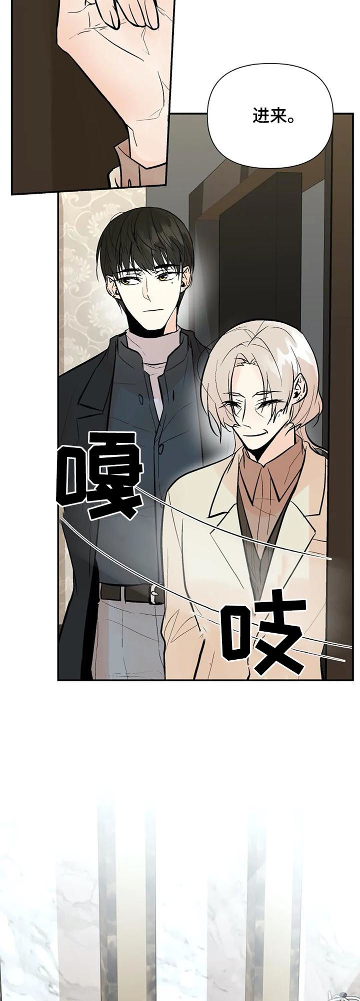 《劣质的他》漫画最新章节第72章：唯一的后悔免费下拉式在线观看章节第【21】张图片