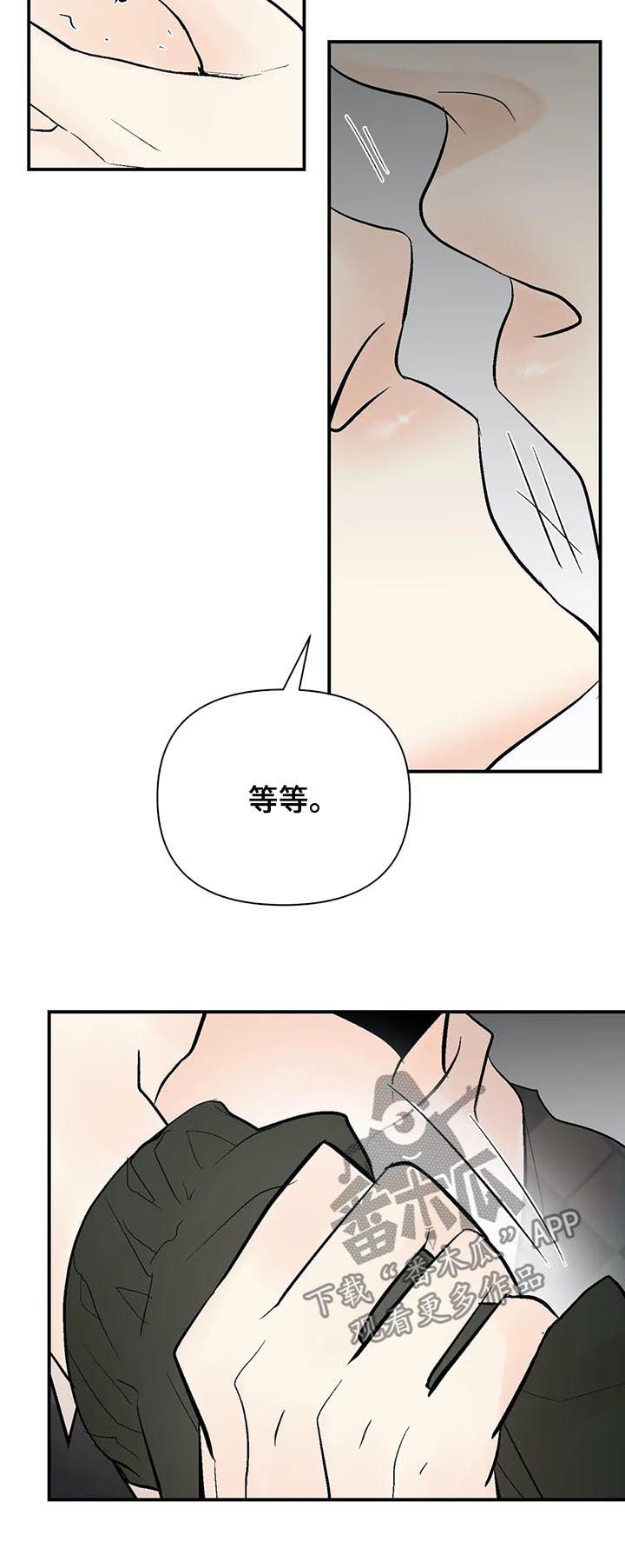 《劣质的他》漫画最新章节第74章：过去的黑历史免费下拉式在线观看章节第【7】张图片