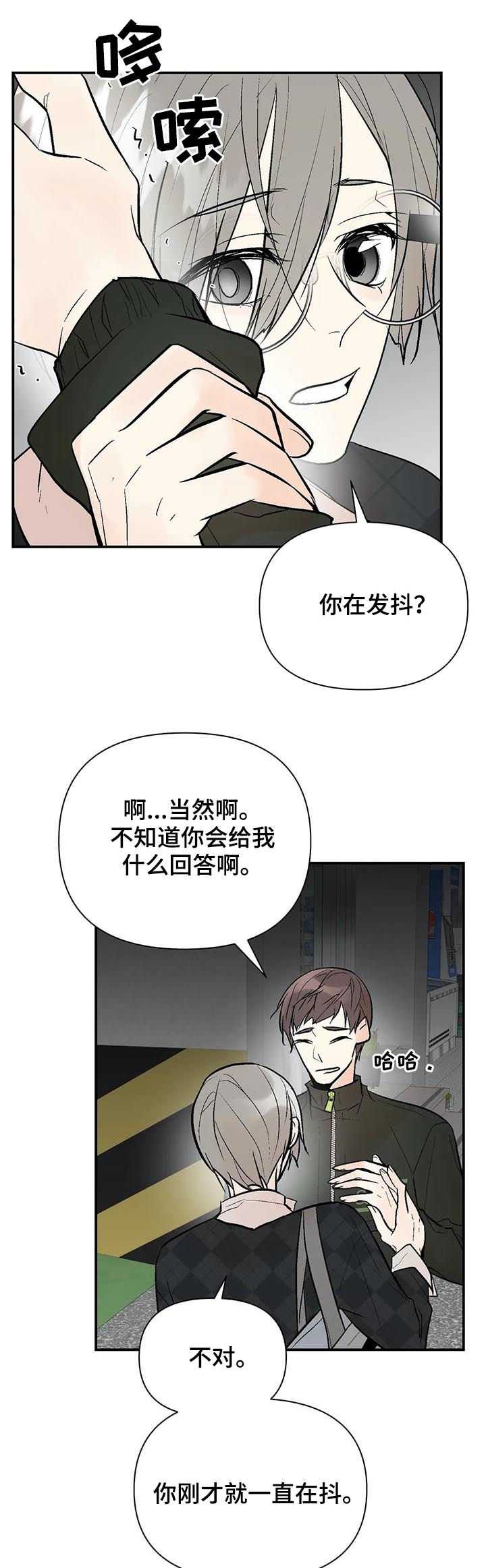 《劣质的他》漫画最新章节第74章：过去的黑历史免费下拉式在线观看章节第【6】张图片