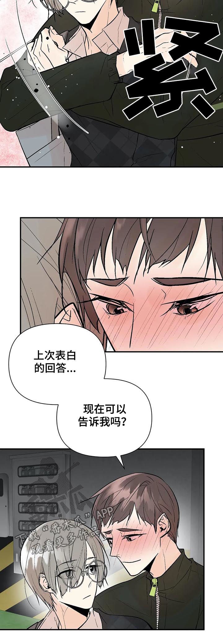 《劣质的他》漫画最新章节第74章：过去的黑历史免费下拉式在线观看章节第【9】张图片