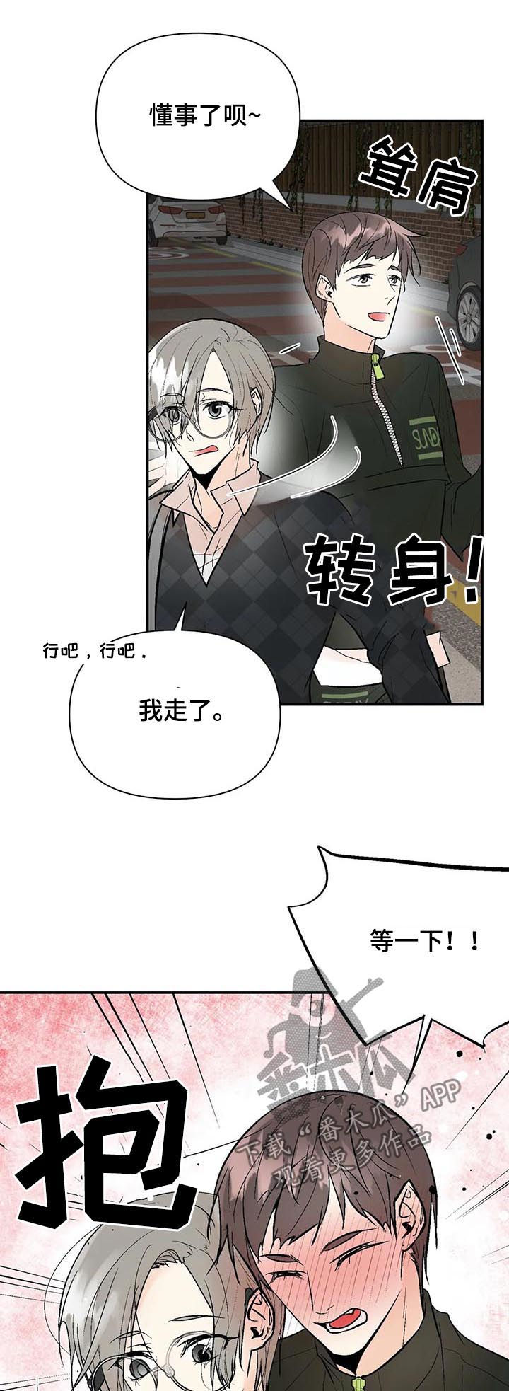 《劣质的他》漫画最新章节第74章：过去的黑历史免费下拉式在线观看章节第【10】张图片