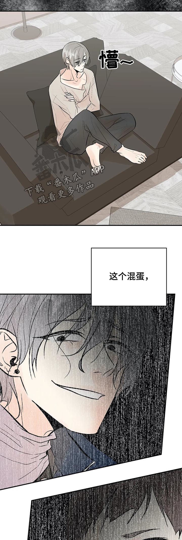 《劣质的他》漫画最新章节第75章：爱免费下拉式在线观看章节第【11】张图片