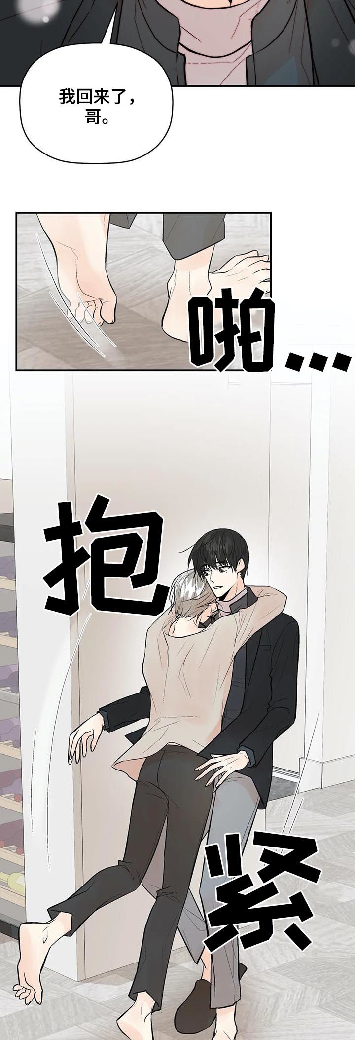 《劣质的他》漫画最新章节第75章：爱免费下拉式在线观看章节第【7】张图片