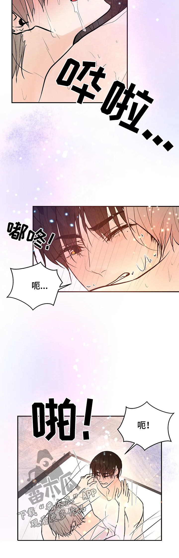 《劣质的他》漫画最新章节第76章：对怀孕不好免费下拉式在线观看章节第【3】张图片