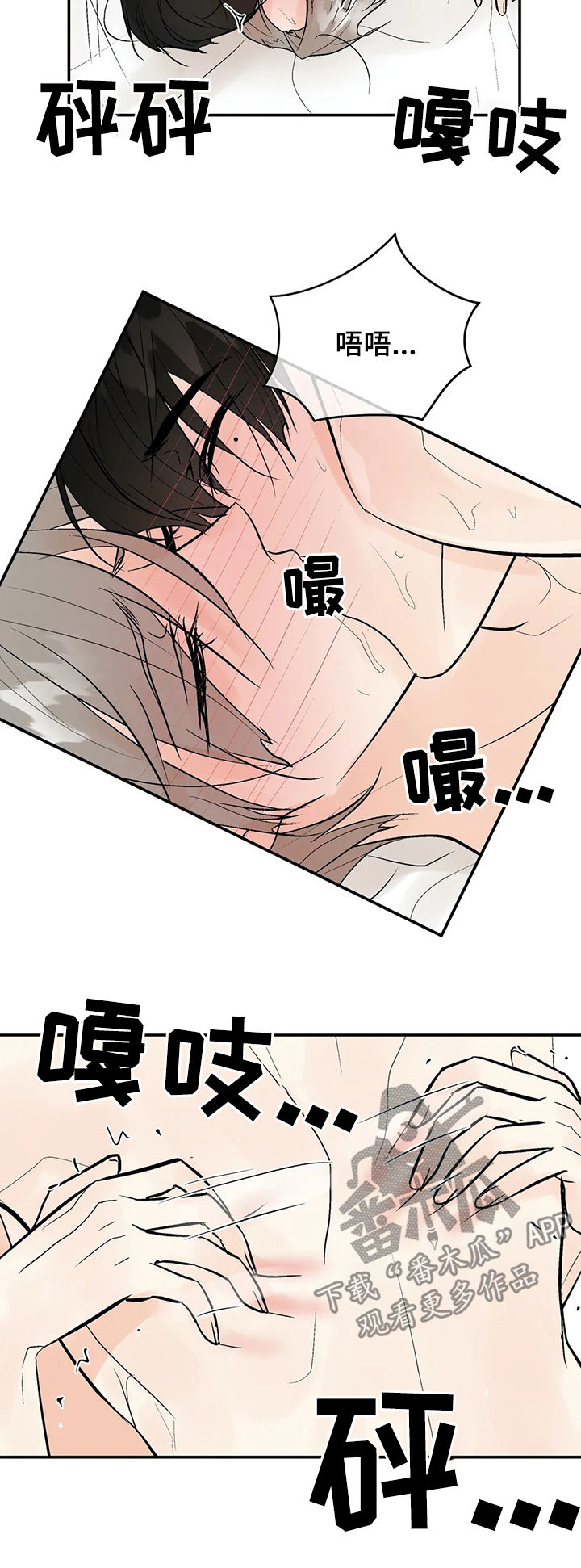 《劣质的他》漫画最新章节第76章：对怀孕不好免费下拉式在线观看章节第【11】张图片