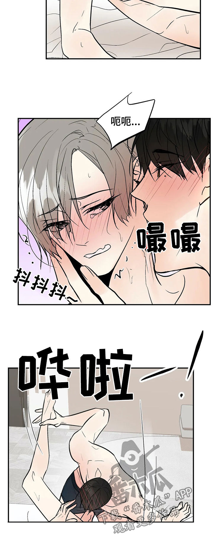 《劣质的他》漫画最新章节第76章：对怀孕不好免费下拉式在线观看章节第【19】张图片