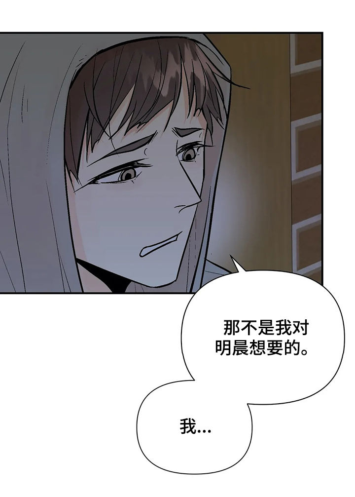 《劣质的他》漫画最新章节第77章：再次出现免费下拉式在线观看章节第【14】张图片