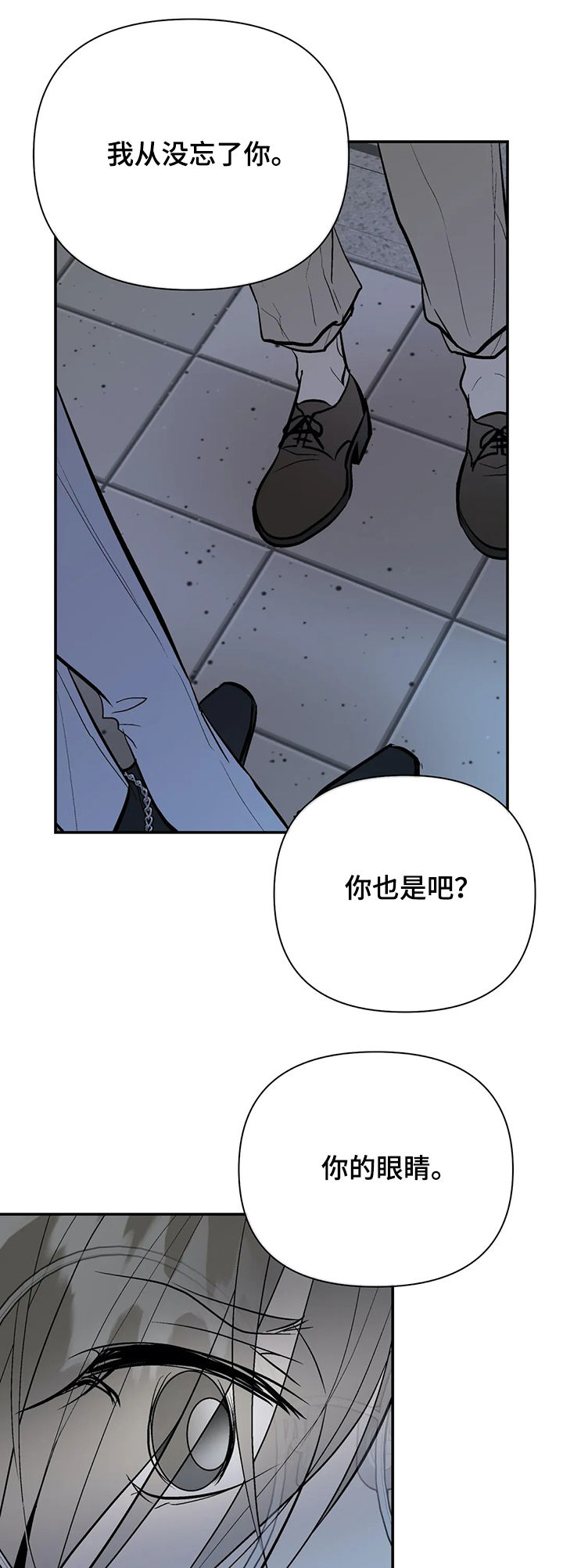 《劣质的他》漫画最新章节第77章：再次出现免费下拉式在线观看章节第【3】张图片