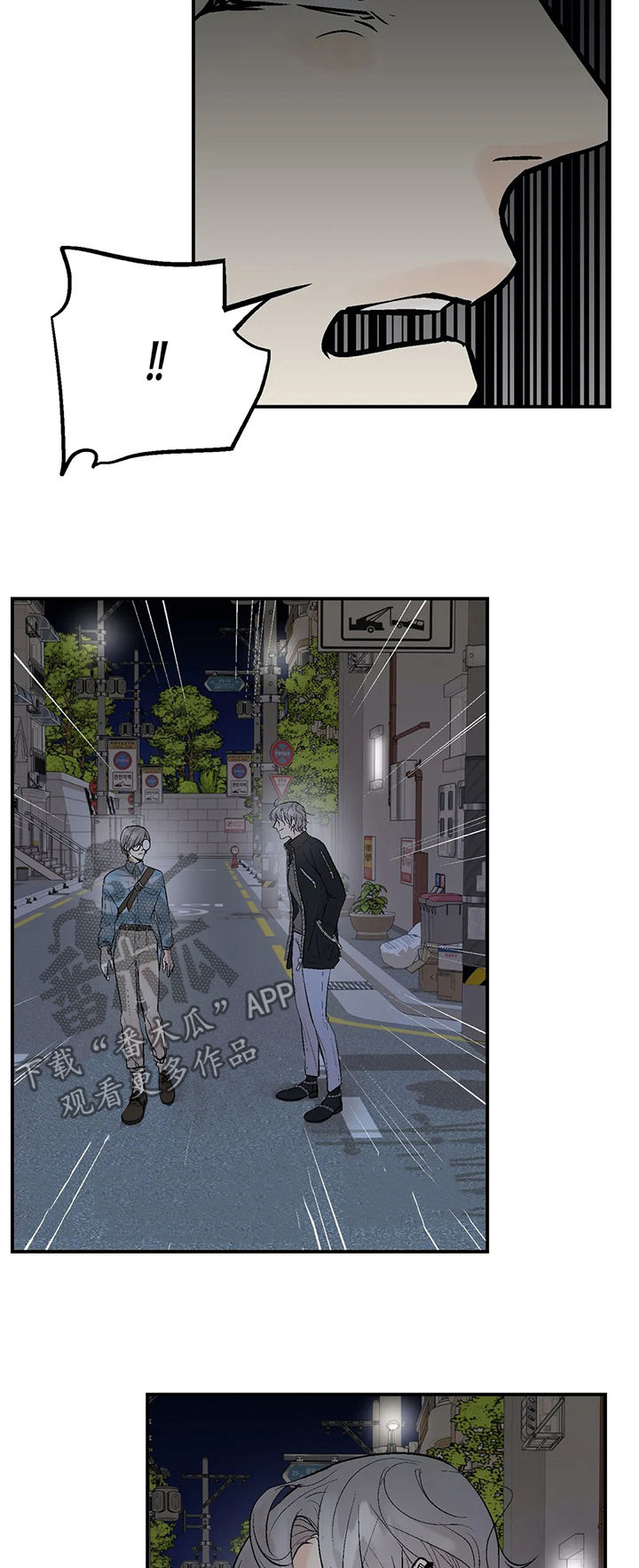 《劣质的他》漫画最新章节第77章：再次出现免费下拉式在线观看章节第【11】张图片