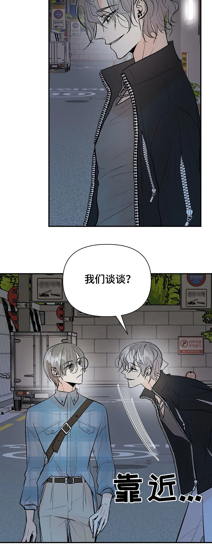 《劣质的他》漫画最新章节第77章：再次出现免费下拉式在线观看章节第【10】张图片