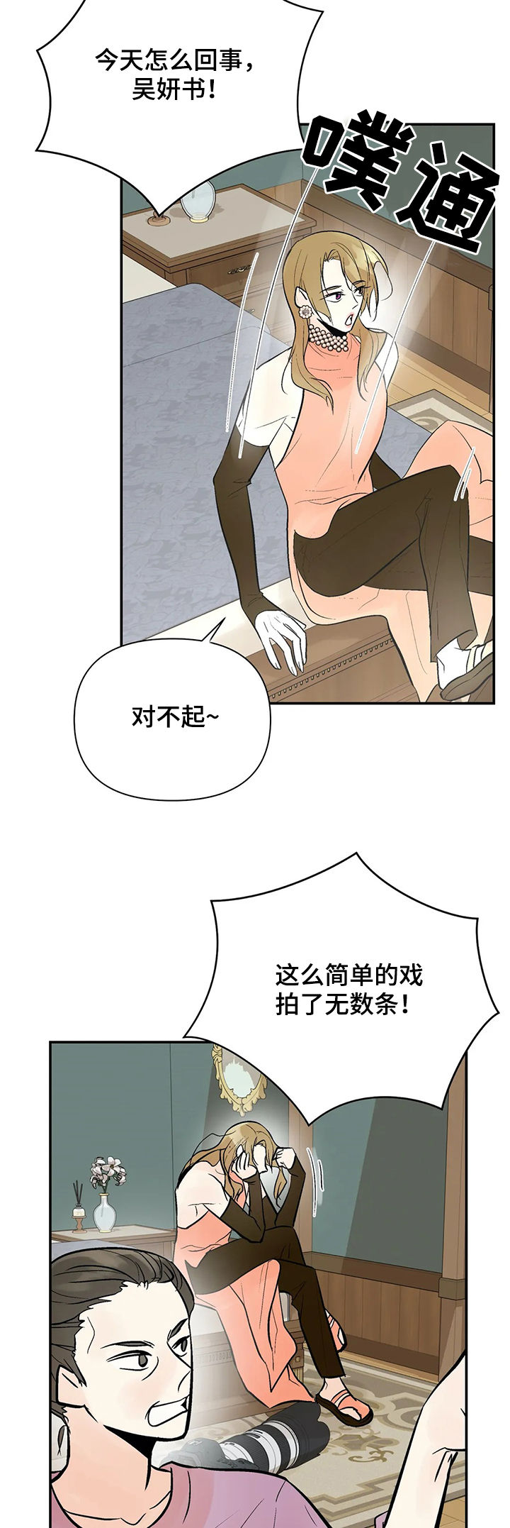 《劣质的他》漫画最新章节第78章：绑架免费下拉式在线观看章节第【2】张图片