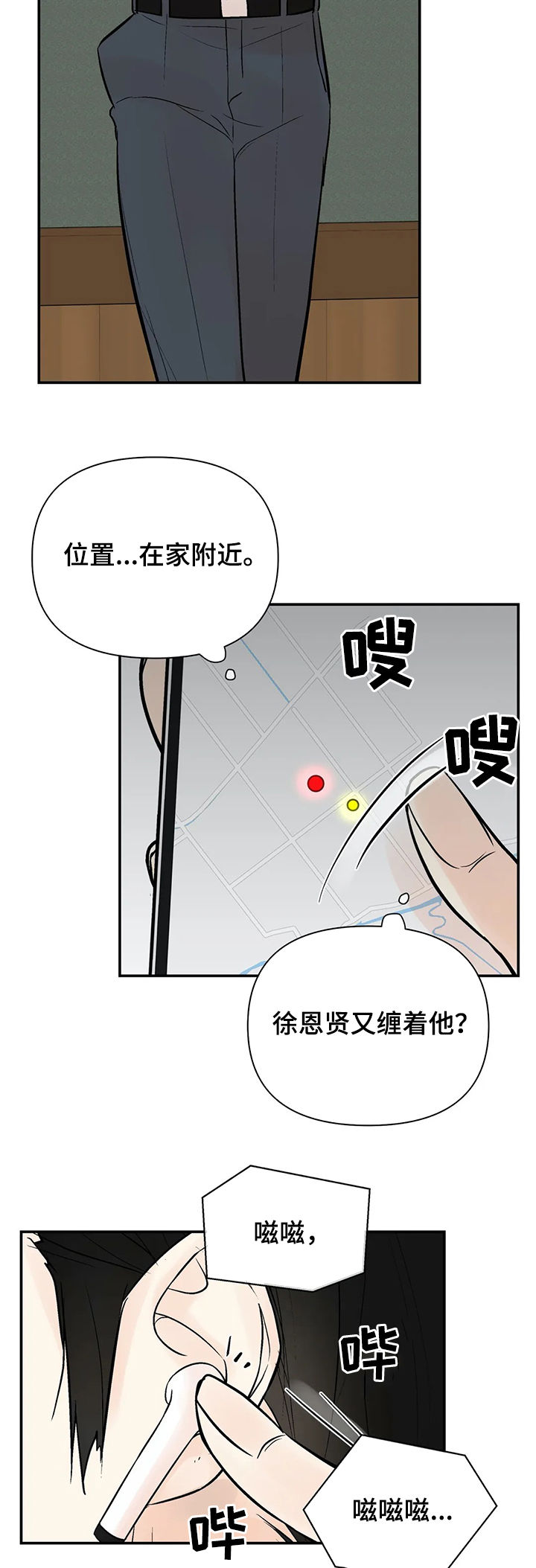 《劣质的他》漫画最新章节第79章：故意拖延免费下拉式在线观看章节第【5】张图片