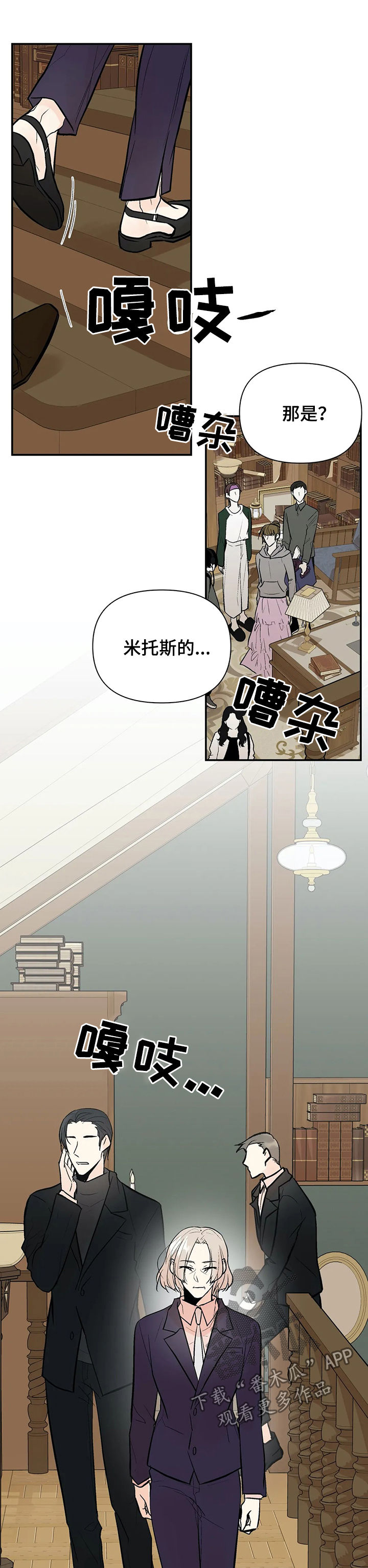 《劣质的他》漫画最新章节第79章：故意拖延免费下拉式在线观看章节第【3】张图片