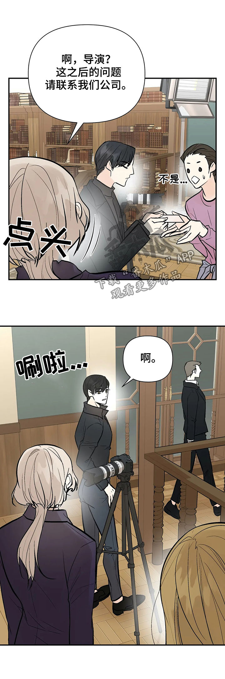 《劣质的他》漫画最新章节第80章：滚出娱乐圈免费下拉式在线观看章节第【6】张图片