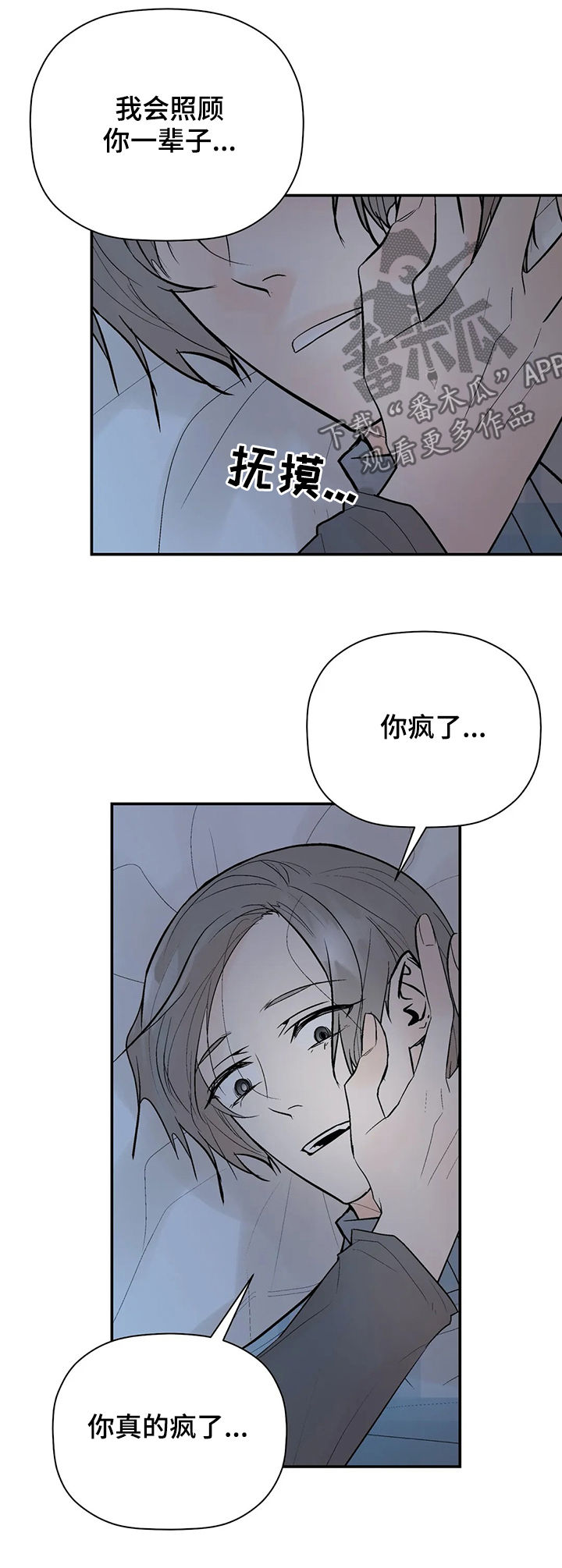 《劣质的他》漫画最新章节第81章：回忆免费下拉式在线观看章节第【10】张图片