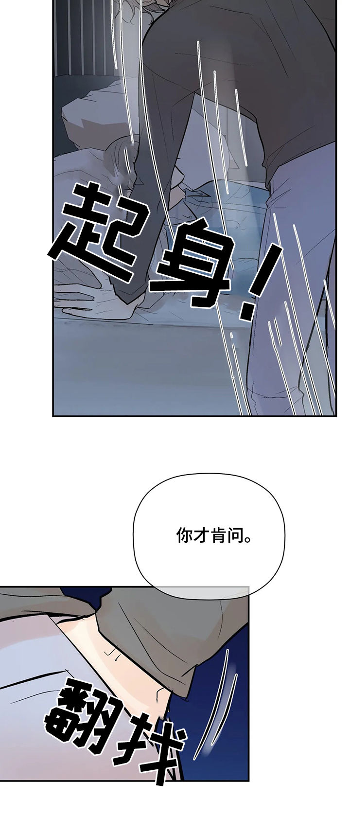 《劣质的他》漫画最新章节第81章：回忆免费下拉式在线观看章节第【6】张图片