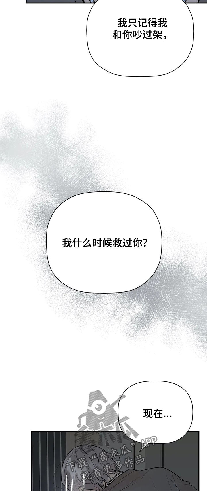 《劣质的他》漫画最新章节第81章：回忆免费下拉式在线观看章节第【7】张图片