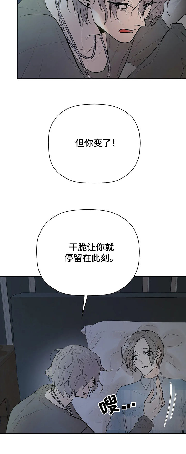 《劣质的他》漫画最新章节第81章：回忆免费下拉式在线观看章节第【11】张图片