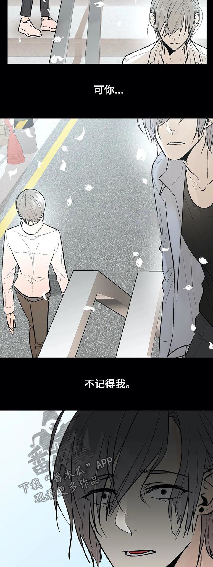 《劣质的他》漫画最新章节第83章：再也别忘了我！免费下拉式在线观看章节第【8】张图片