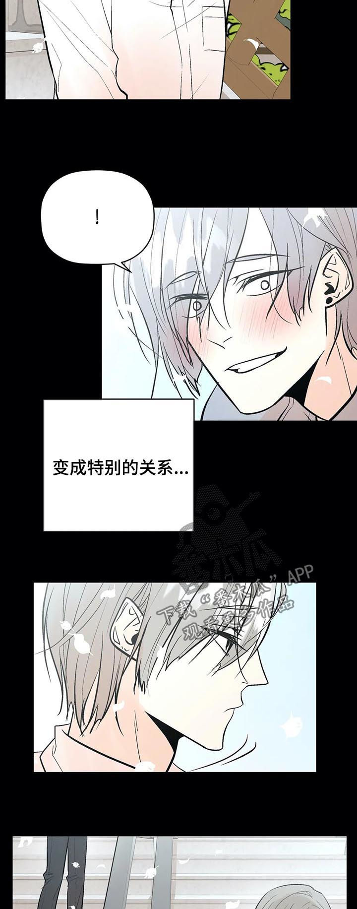 《劣质的他》漫画最新章节第83章：再也别忘了我！免费下拉式在线观看章节第【9】张图片