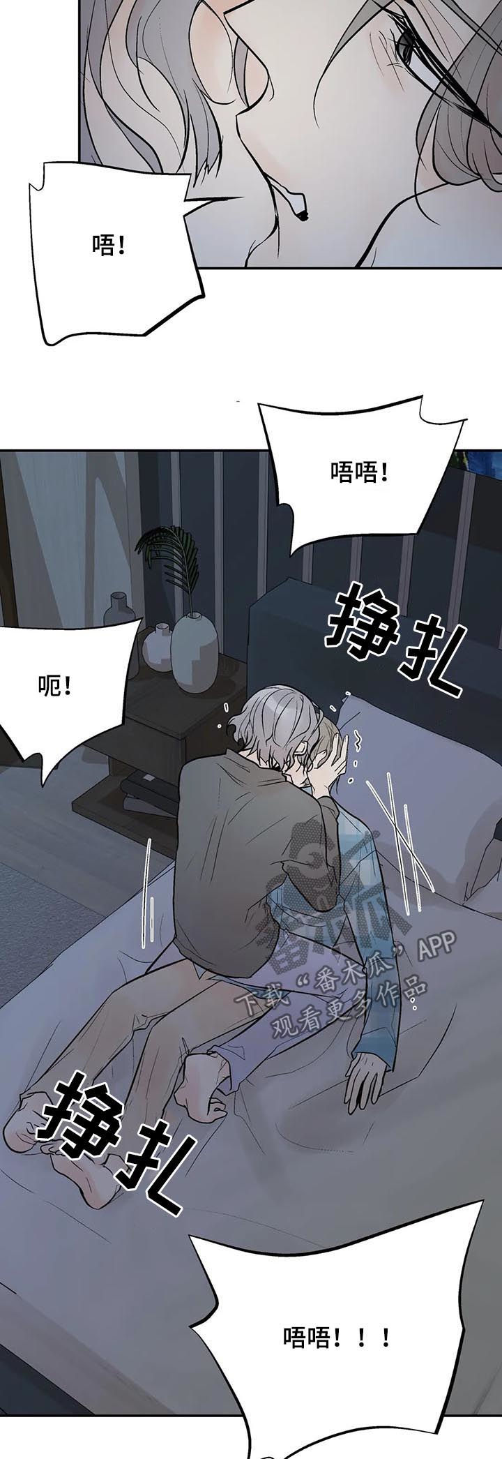 《劣质的他》漫画最新章节第84章：恼怒免费下拉式在线观看章节第【10】张图片