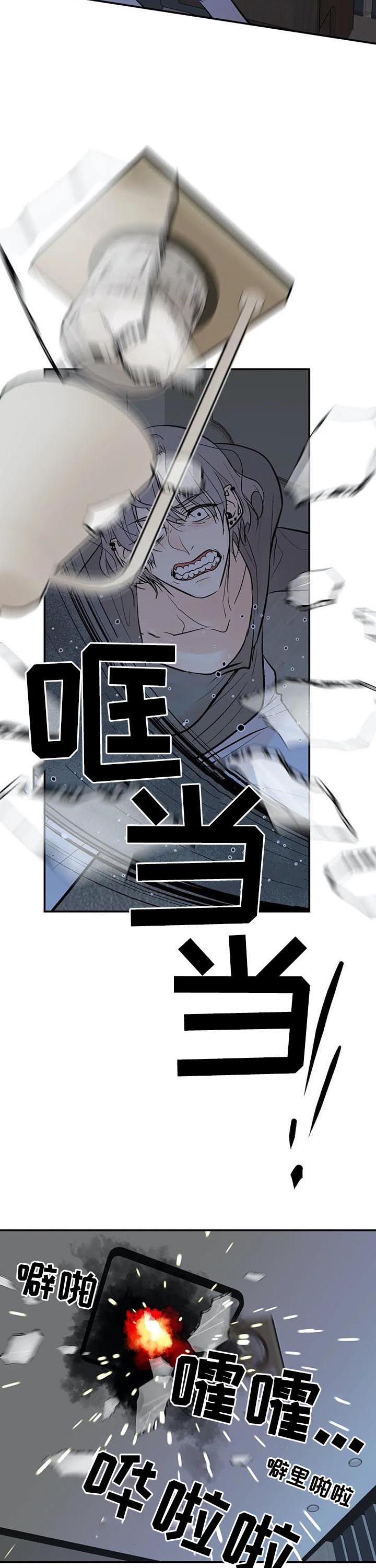 《劣质的他》漫画最新章节第86章：消失了免费下拉式在线观看章节第【7】张图片