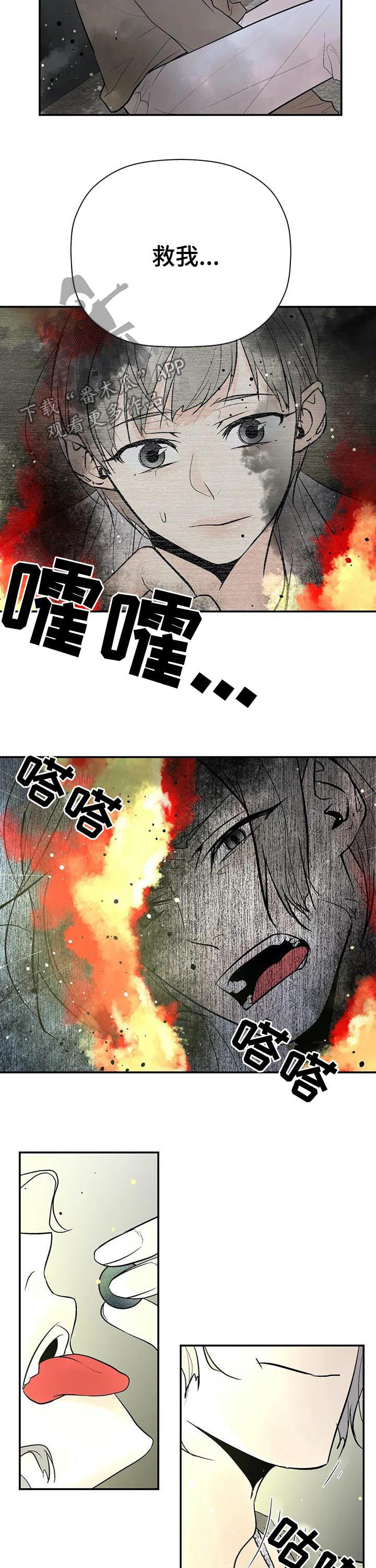 《劣质的他》漫画最新章节第86章：消失了免费下拉式在线观看章节第【3】张图片