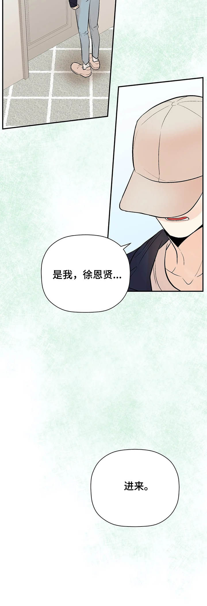 《劣质的他》漫画最新章节第87章：一辈子的朋友免费下拉式在线观看章节第【5】张图片