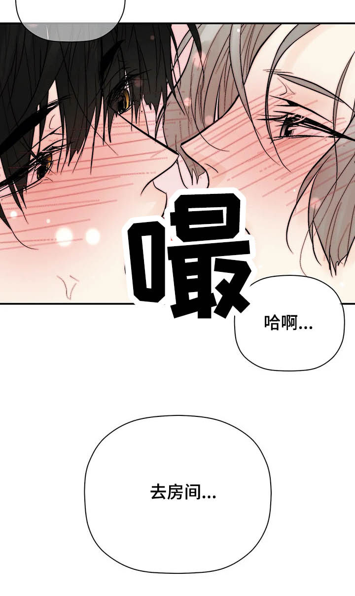 《劣质的他》漫画最新章节第88章：出院免费下拉式在线观看章节第【1】张图片