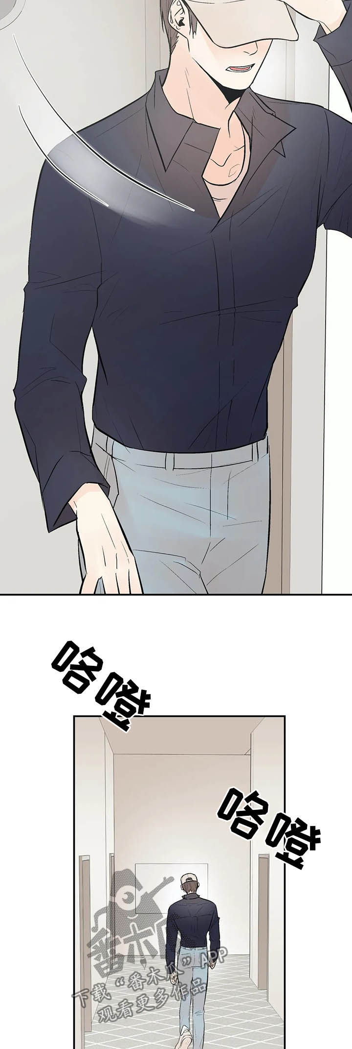 《劣质的他》漫画最新章节第88章：出院免费下拉式在线观看章节第【5】张图片