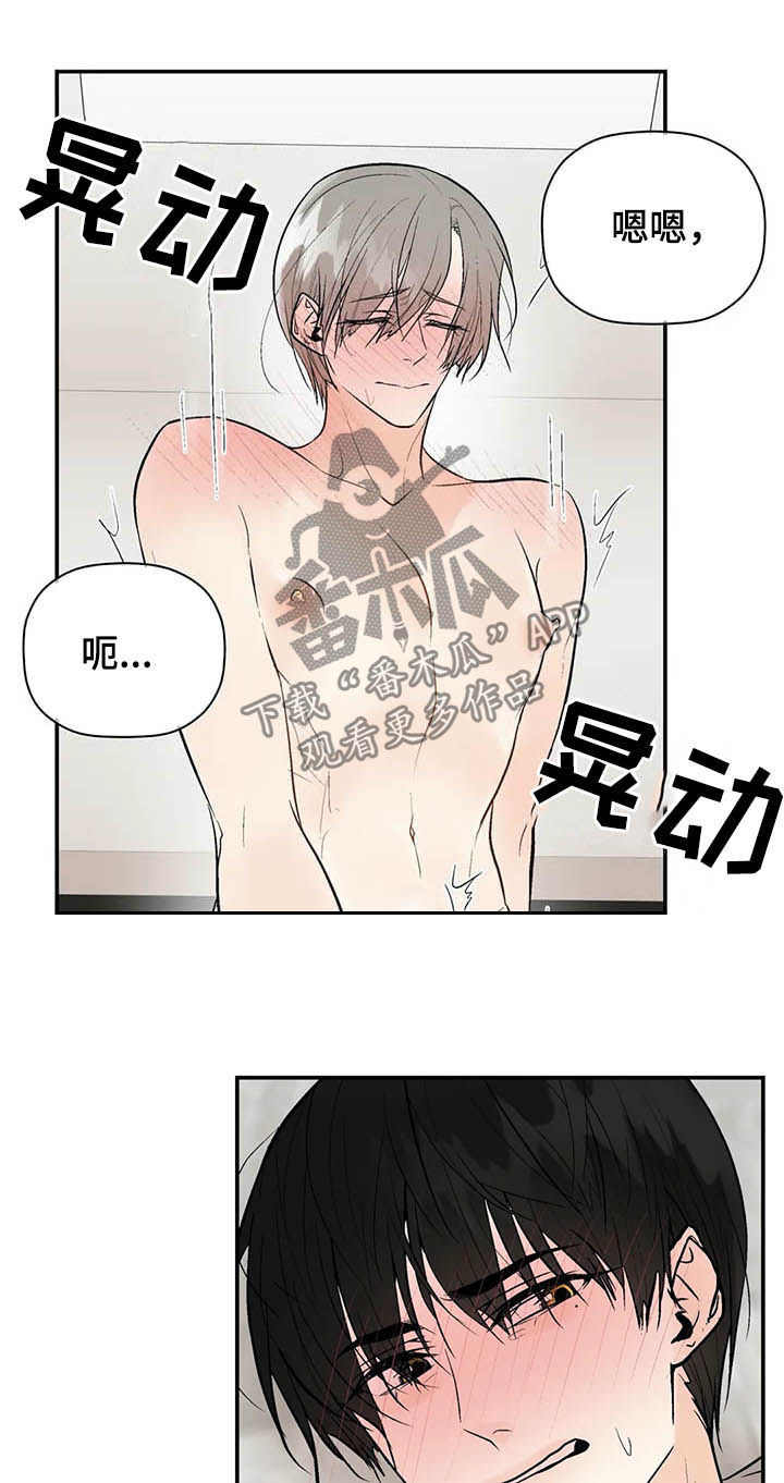 《劣质的他》漫画最新章节第89章：门铃免费下拉式在线观看章节第【5】张图片