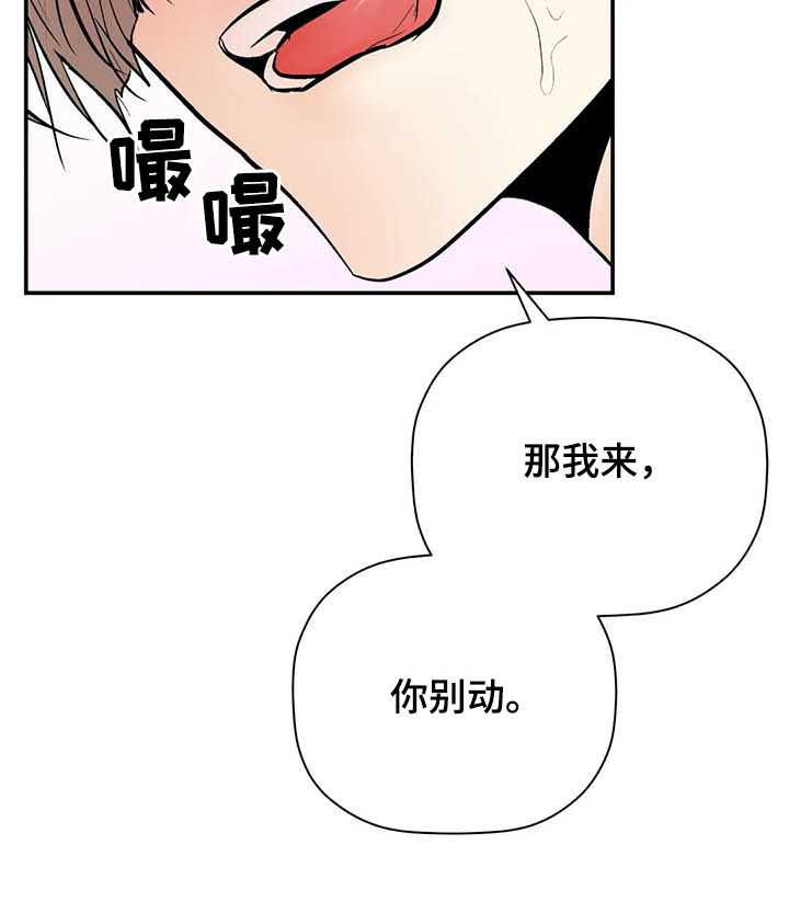 《劣质的他》漫画最新章节第89章：门铃免费下拉式在线观看章节第【10】张图片