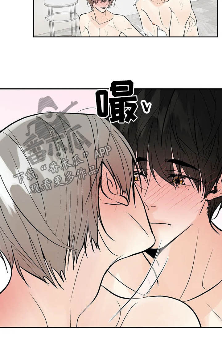 《劣质的他》漫画最新章节第91章：伴侣免费下拉式在线观看章节第【2】张图片