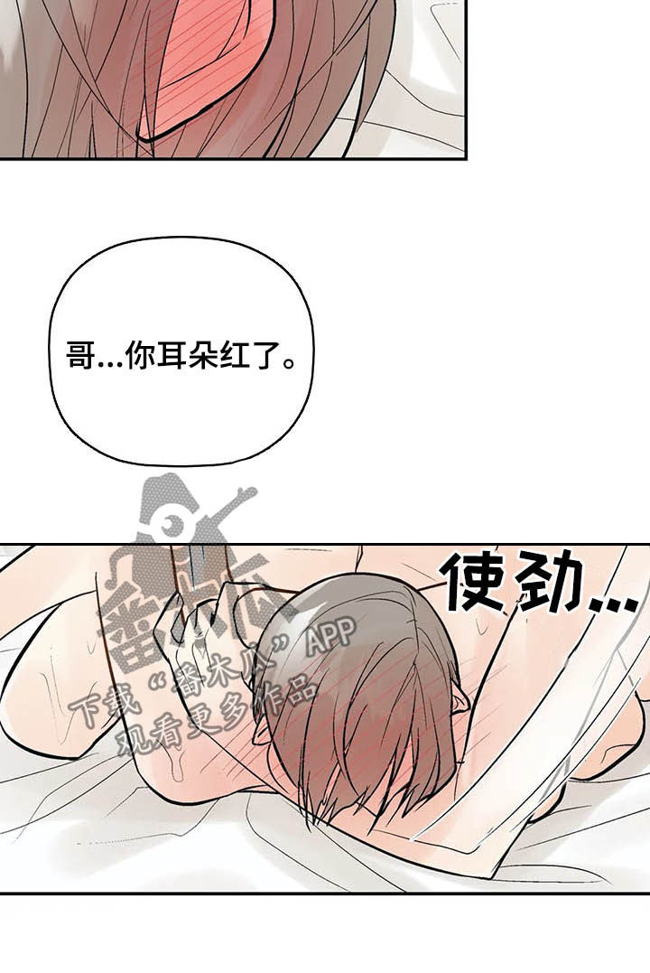 《劣质的他》漫画最新章节第91章：伴侣免费下拉式在线观看章节第【11】张图片