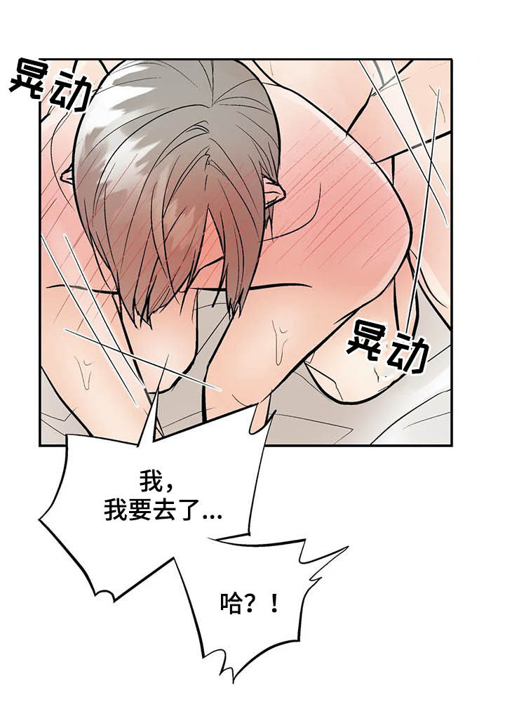 《劣质的他》漫画最新章节第91章：伴侣免费下拉式在线观看章节第【8】张图片