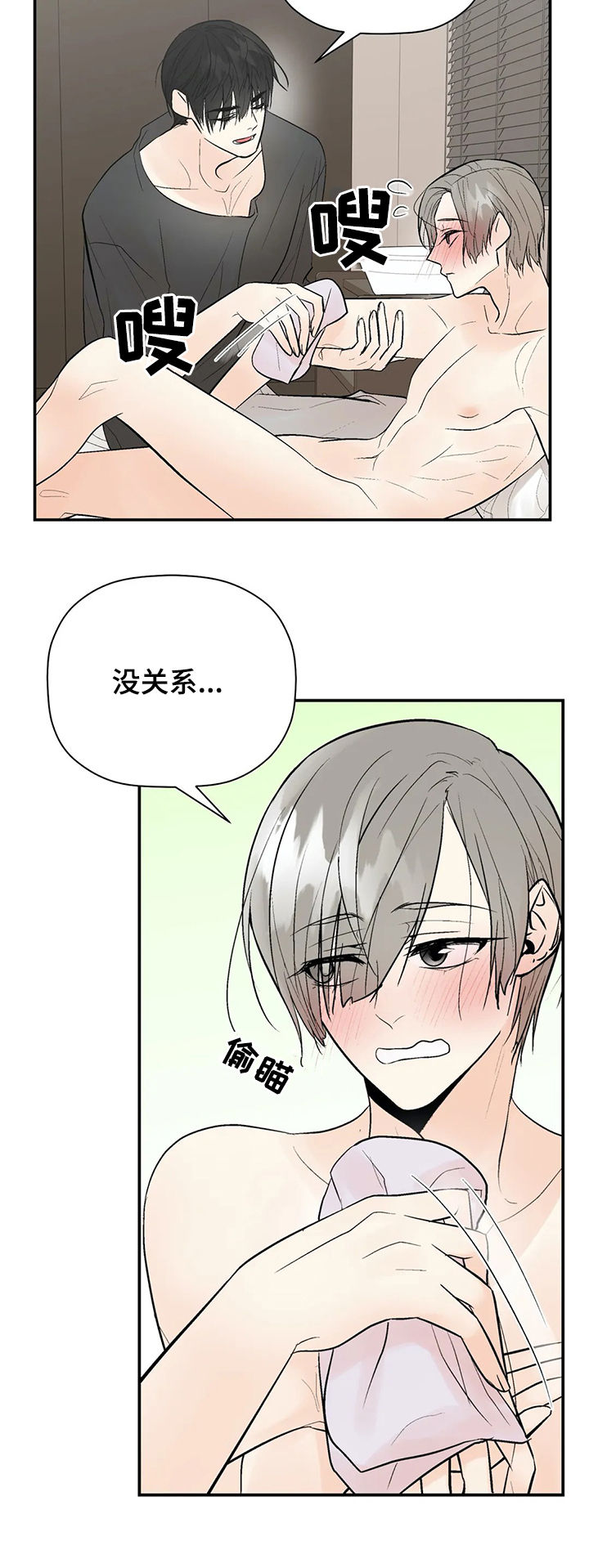 《劣质的他》漫画最新章节第92章：期待免费下拉式在线观看章节第【5】张图片