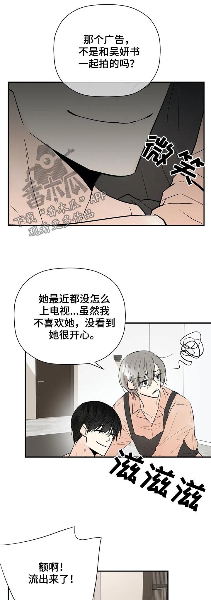 《劣质的他》漫画最新章节第93章：我爱你（完结）免费下拉式在线观看章节第【8】张图片