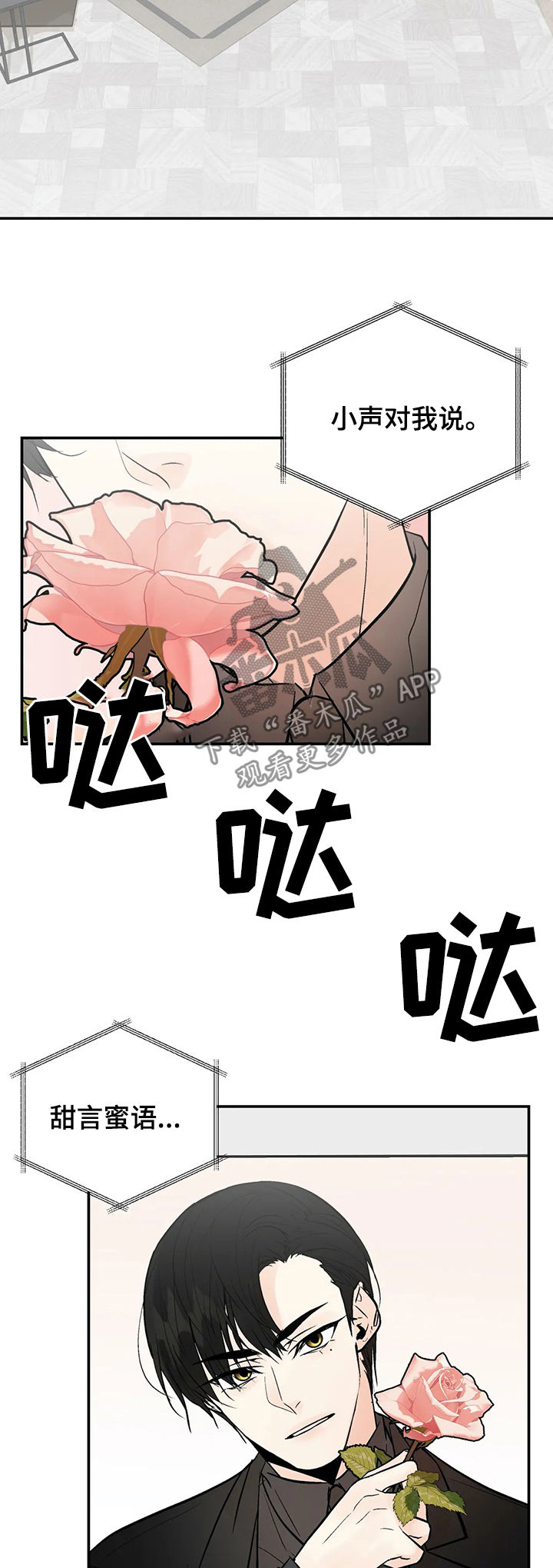 《劣质的他》漫画最新章节第93章：我爱你（完结）免费下拉式在线观看章节第【11】张图片