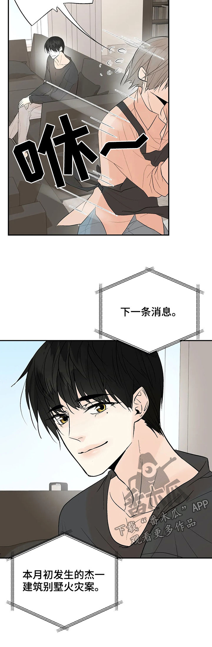 《劣质的他》漫画最新章节第93章：我爱你（完结）免费下拉式在线观看章节第【7】张图片