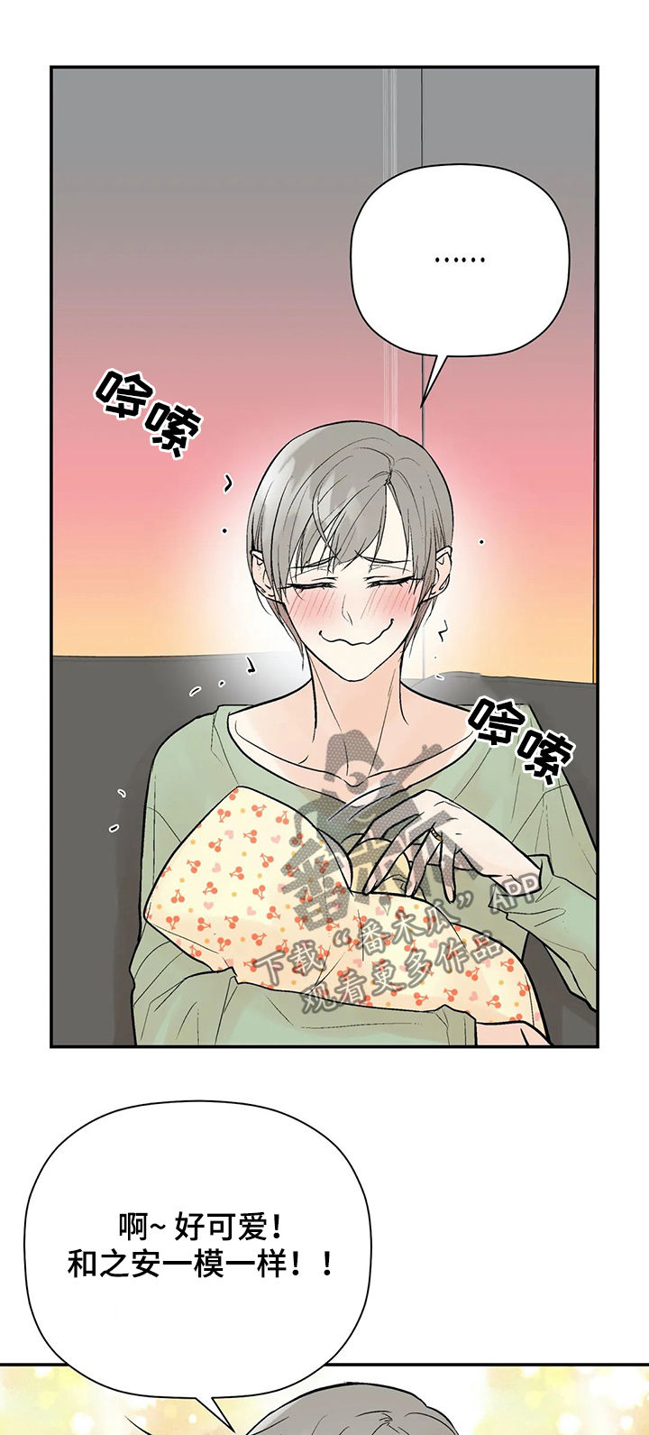 《劣质的他》漫画最新章节第94章：【番外】出生免费下拉式在线观看章节第【10】张图片