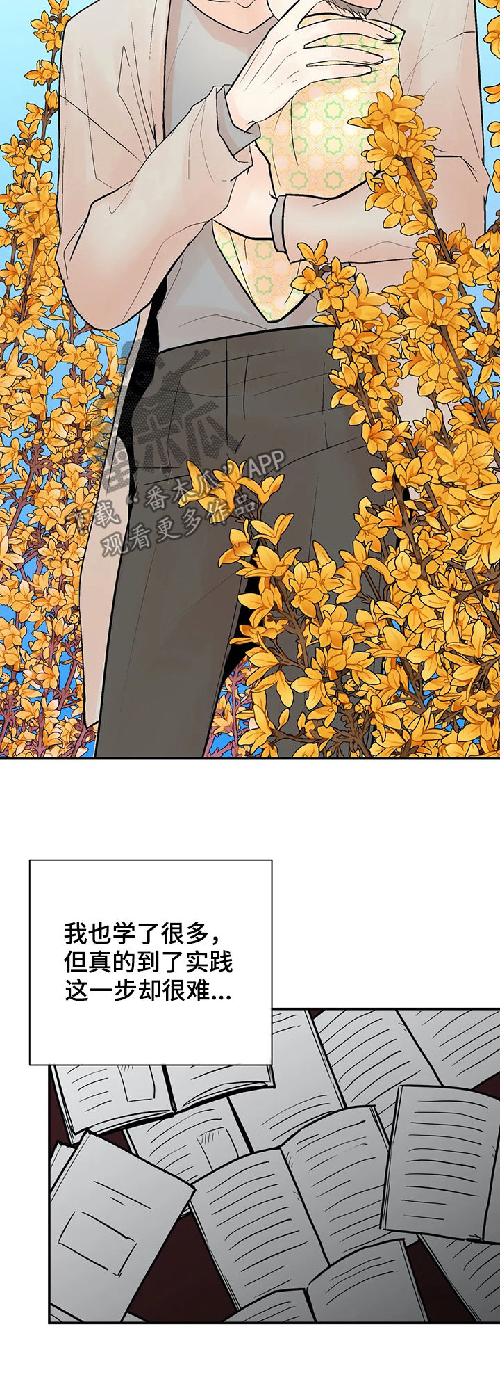 《劣质的他》漫画最新章节第94章：【番外】出生免费下拉式在线观看章节第【5】张图片